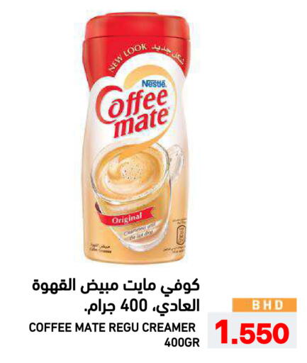available at رامــز in البحرين