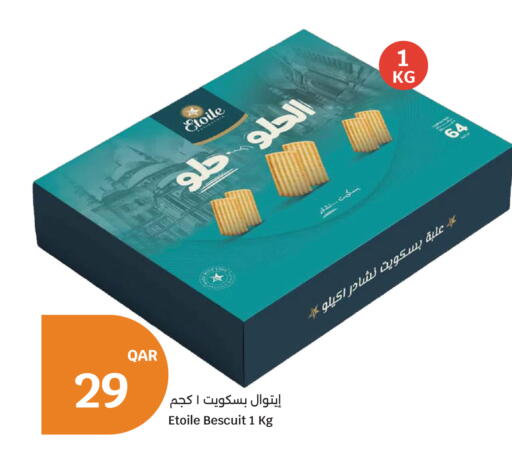 available at سيتي هايبرماركت in قطر - الخور