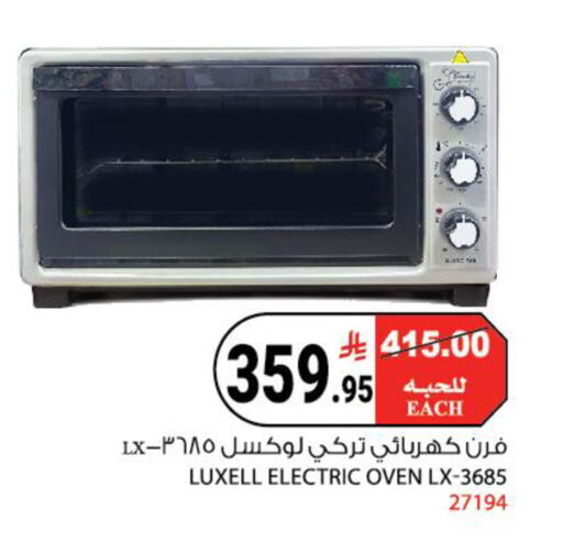 available at هاوس كير in مملكة العربية السعودية, السعودية, سعودية - مكة المكرمة