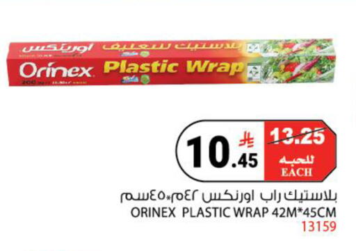 available at هاوس كير in مملكة العربية السعودية, السعودية, سعودية - مكة المكرمة