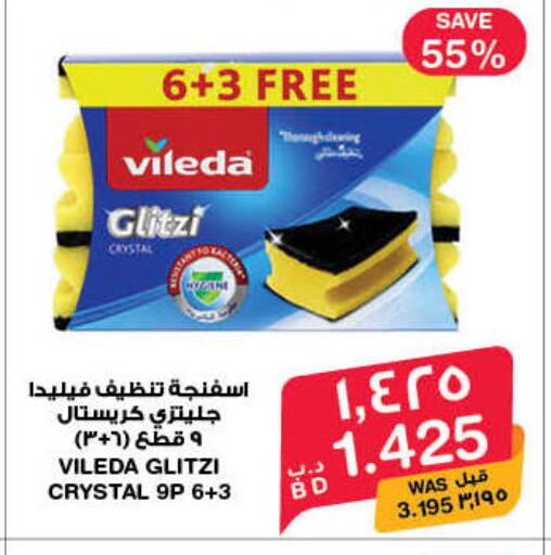 available at MegaMart & Macro Mart  in Bahrain