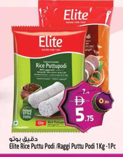 available at Safari Hypermarket in UAE - Sharjah / Ajman