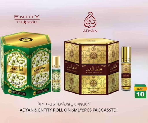 available at سفاري هايبر ماركت in قطر - الشحانية