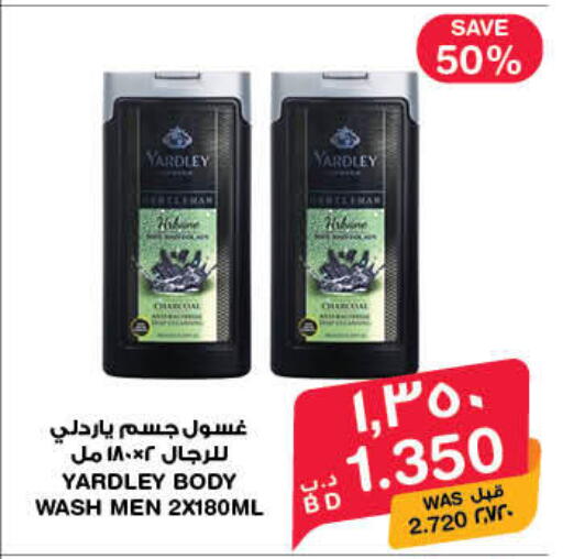 available at MegaMart & Macro Mart  in Bahrain