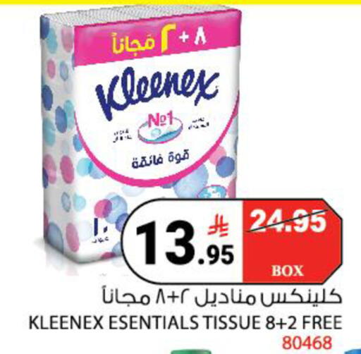 available at هاوس كير in مملكة العربية السعودية, السعودية, سعودية - مكة المكرمة