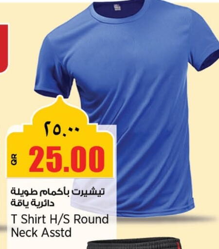 available at ريتيل مارت in قطر - الشمال