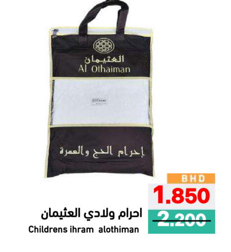available at رامــز in البحرين