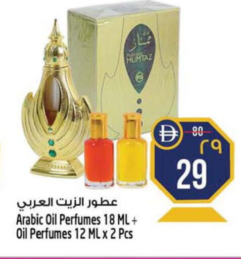 available at سفاري هايبرماركت in الإمارات العربية المتحدة , الامارات - دبي