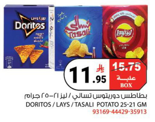 Potato available at هاوس كير in مملكة العربية السعودية, السعودية, سعودية - مكة المكرمة