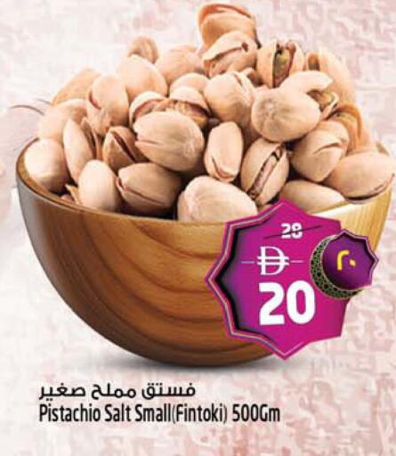 available at Safari Hypermarket in UAE - Sharjah / Ajman