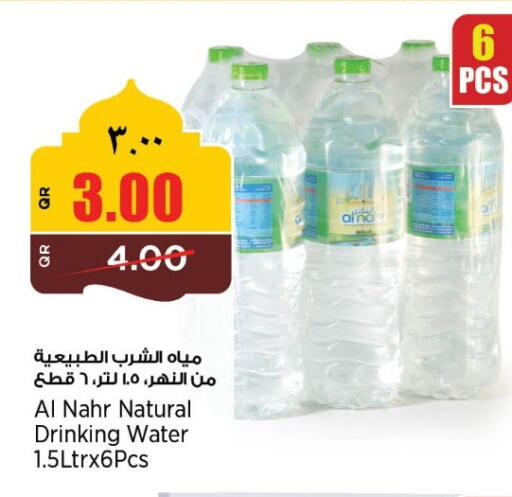 available at سوبر ماركت الهندي الجديد in قطر - أم صلال