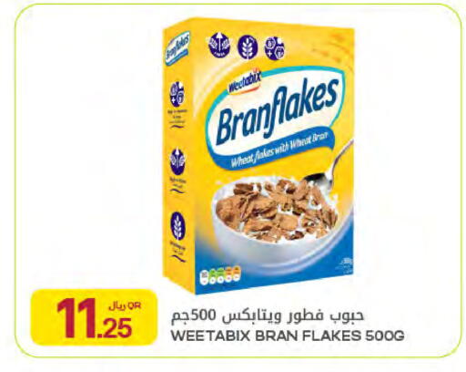 available at Al Meera in Qatar - Al-Shahaniya