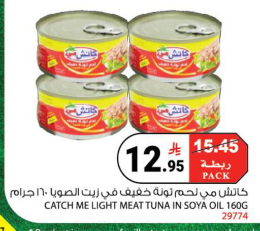 available at هاوس كير in مملكة العربية السعودية, السعودية, سعودية - مكة المكرمة