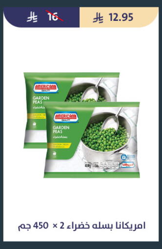 Peas available at متاجر قوت in مملكة العربية السعودية, السعودية, سعودية - الطائف