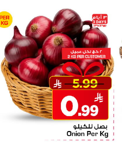 Onion available at Mark & Save in KSA, Saudi Arabia, Saudi - Al Khobar