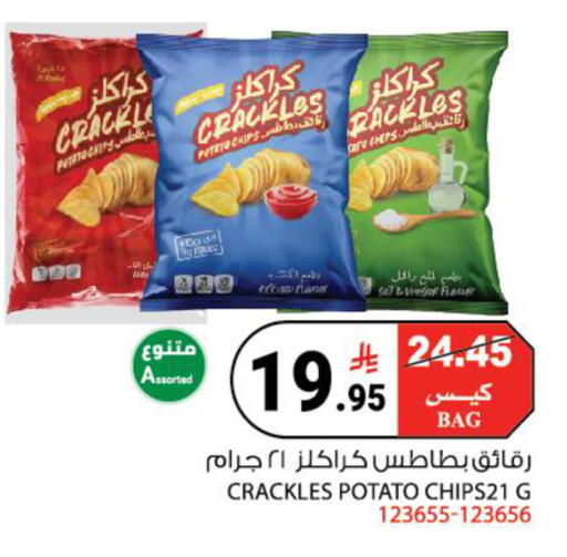 Potato available at هاوس كير in مملكة العربية السعودية, السعودية, سعودية - مكة المكرمة