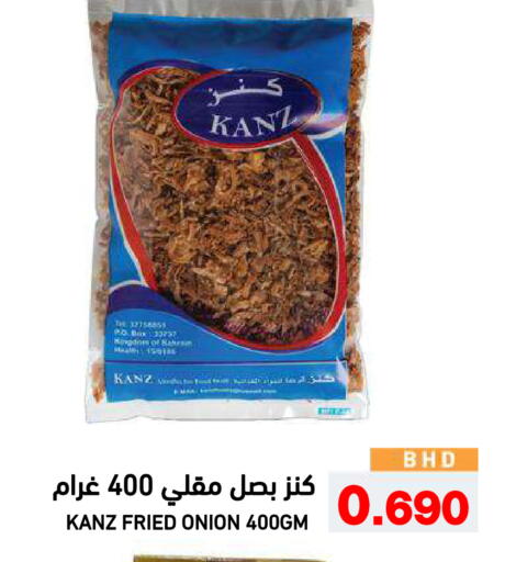 Onion available at رامــز in البحرين