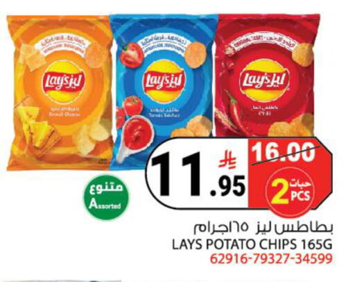 Potato available at هاوس كير in مملكة العربية السعودية, السعودية, سعودية - مكة المكرمة