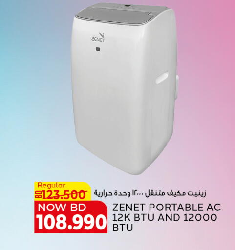 available at Al Jazira Supermarket in Bahrain