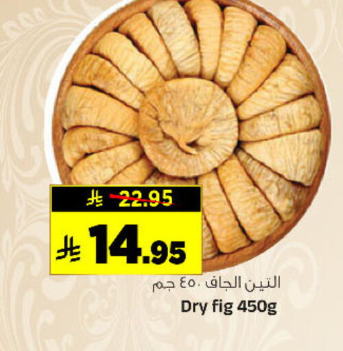 Fig available at المدينة هايبرماركت in مملكة العربية السعودية, السعودية, سعودية - الرياض
