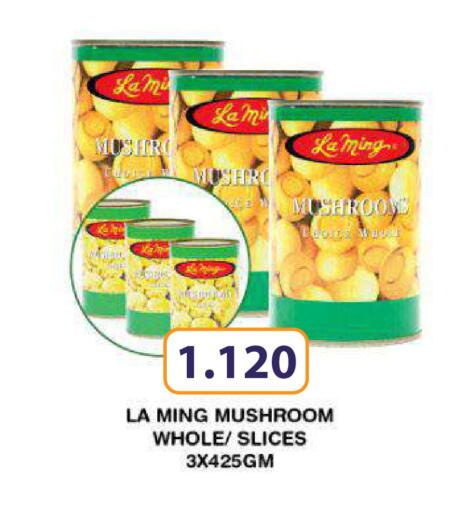 Mushroom available at رامــز in البحرين