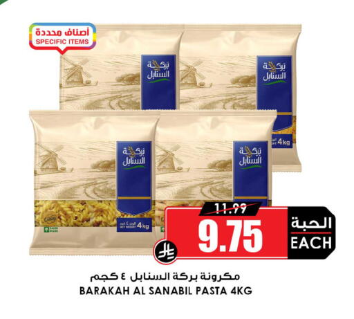 available at أسواق النخبة in مملكة العربية السعودية, السعودية, سعودية - الدوادمي