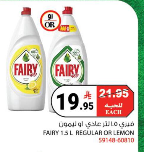 Lemon available at هاوس كير in مملكة العربية السعودية, السعودية, سعودية - مكة المكرمة