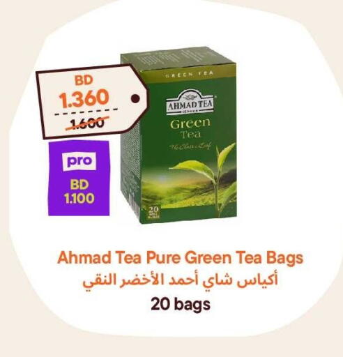 available at Talabat Mart in Bahrain