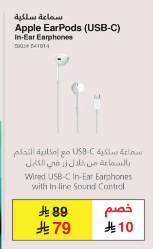 Apple available at مكتبة جرير in مملكة العربية السعودية, السعودية, سعودية - الدوادمي