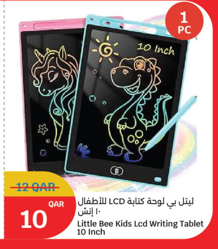 available at سيتي هايبرماركت in قطر - الضعاين