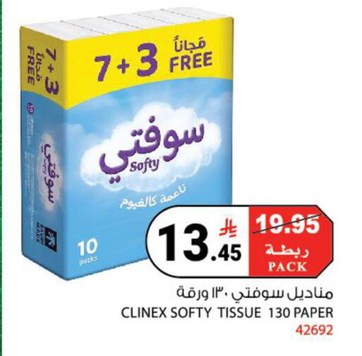 available at هاوس كير in مملكة العربية السعودية, السعودية, سعودية - مكة المكرمة