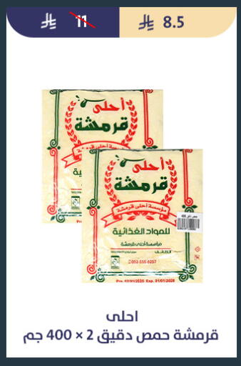 available at Qout Market in KSA, Saudi Arabia, Saudi - Ta'if