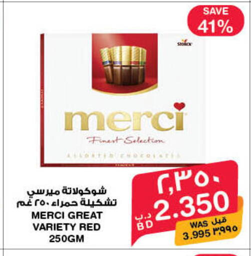 available at MegaMart & Macro Mart  in Bahrain