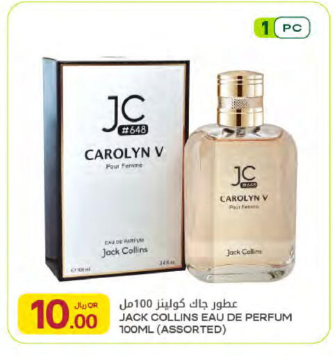available at Al Meera in Qatar - Al Khor