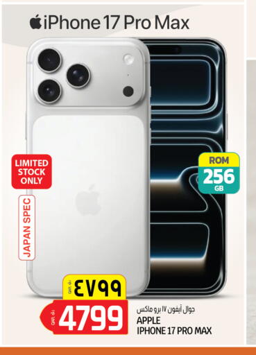 Apple available at Saudia Hypermarket in Qatar - Al Wakra