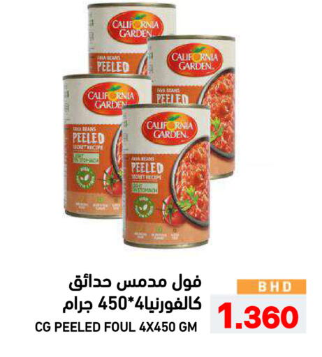 available at رامــز in البحرين