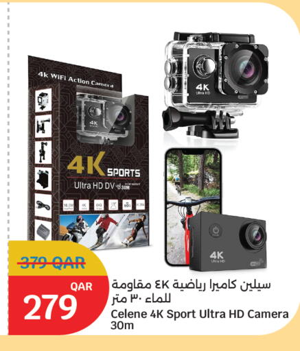 available at سيتي هايبرماركت in قطر - الضعاين