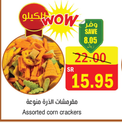available at  Green Center in KSA, Saudi Arabia, Saudi - Dammam