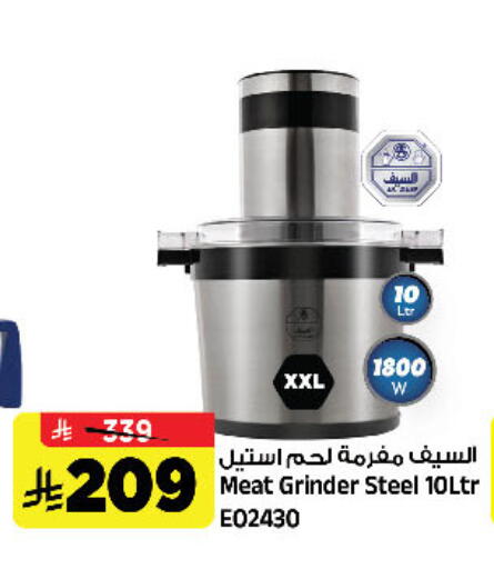 available at Al Madina Hypermarket in KSA, Saudi Arabia, Saudi - Riyadh