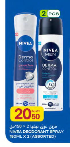 available at Al Meera in Qatar - Al Khor
