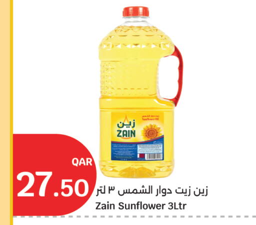 available at سيتي هايبرماركت in قطر - الخور