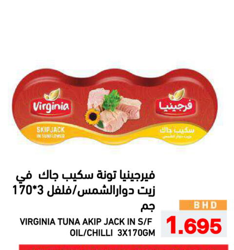 Chilli available at رامــز in البحرين