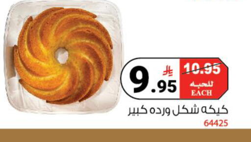 available at هاوس كير in مملكة العربية السعودية, السعودية, سعودية - مكة المكرمة
