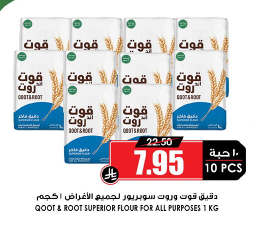 available at Prime Supermarket in KSA, Saudi Arabia, Saudi - Yanbu