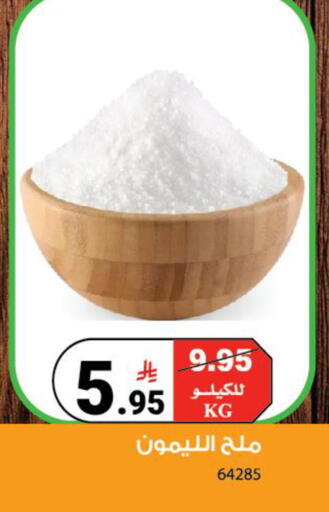 available at هاوس كير in مملكة العربية السعودية, السعودية, سعودية - مكة المكرمة