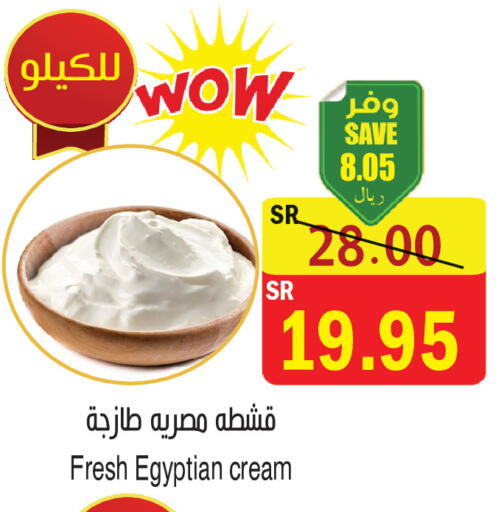 available at المركز الأخضر للتسويق in مملكة العربية السعودية, السعودية, سعودية - المنطقة الشرقية