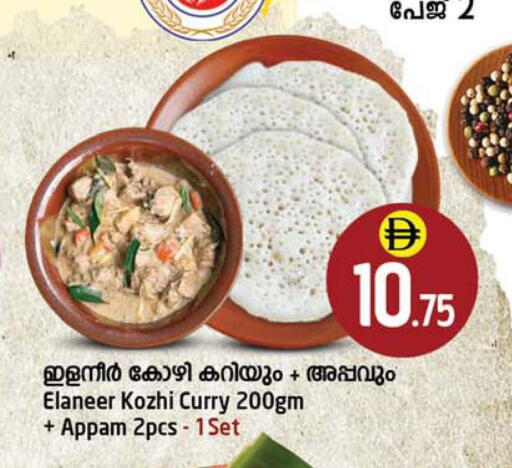 available at Safari Hypermarket in UAE - Sharjah / Ajman