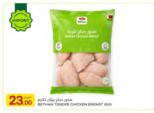available at Al Meera in Qatar - Umm Salal
