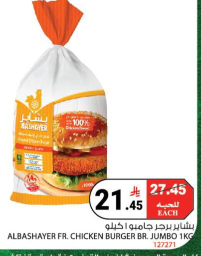 available at هاوس كير in مملكة العربية السعودية, السعودية, سعودية - مكة المكرمة