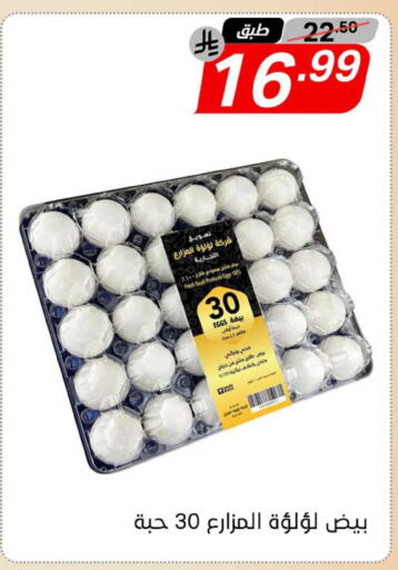 available at Noori Supermarket in KSA, Saudi Arabia, Saudi - Mecca